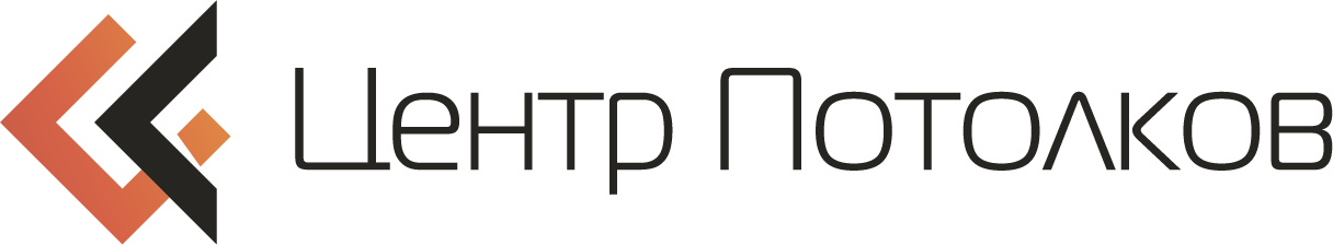 Центр Потолков